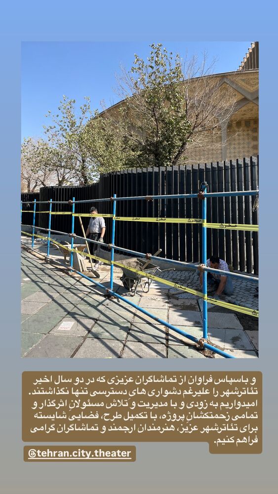  جدید ترین استوری اینستاگرام كورش سليمانى