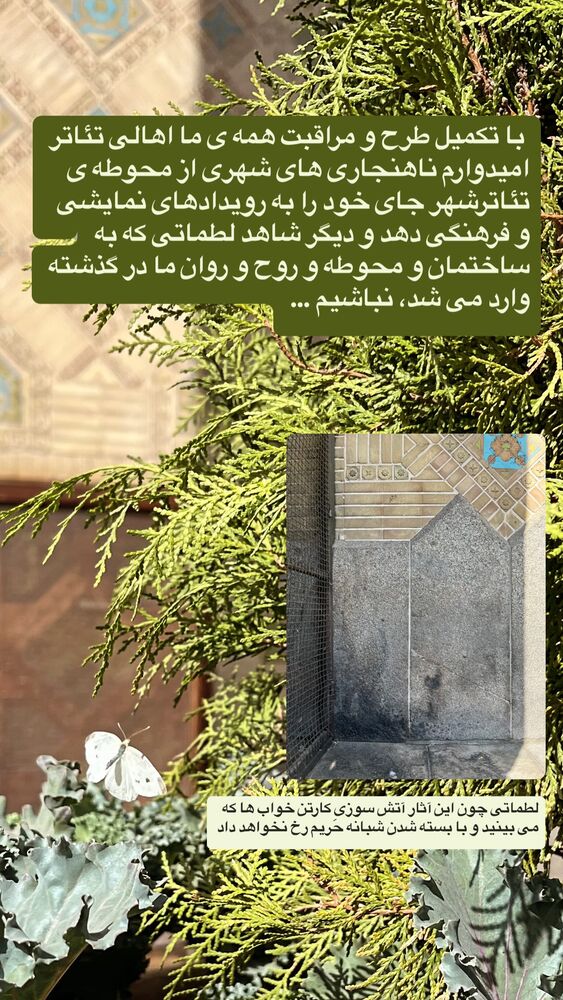  جدید ترین استوری اینستاگرام كورش سليمانى