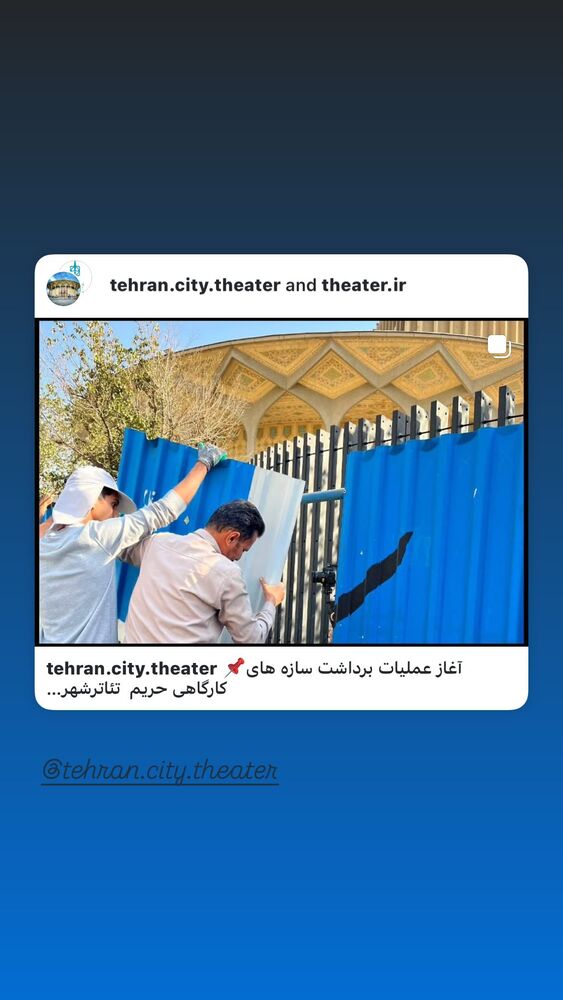  جدید ترین استوری اینستاگرام كورش سليمانى