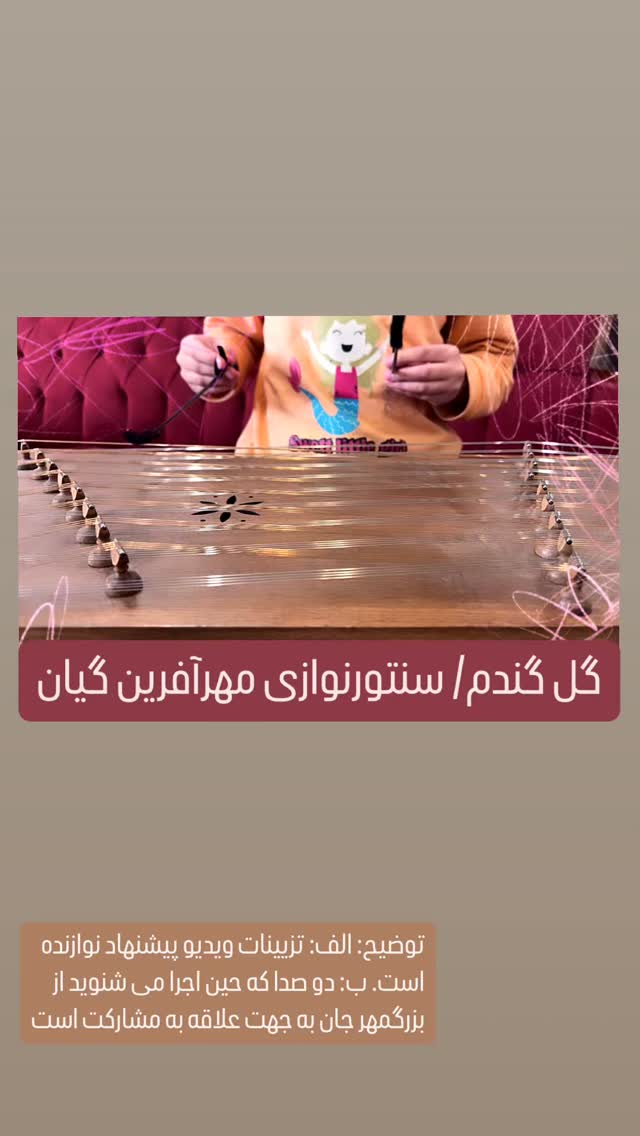  جدید ترین استوری اینستاگرام كورش سليمانى