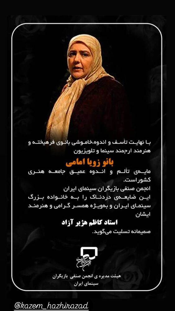  جدید ترین استوری اینستاگرام كورش سليمانى