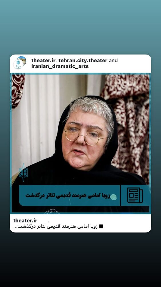  جدید ترین استوری اینستاگرام كورش سليمانى