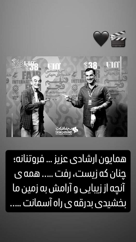  جدید ترین استوری اینستاگرام كورش سليمانى