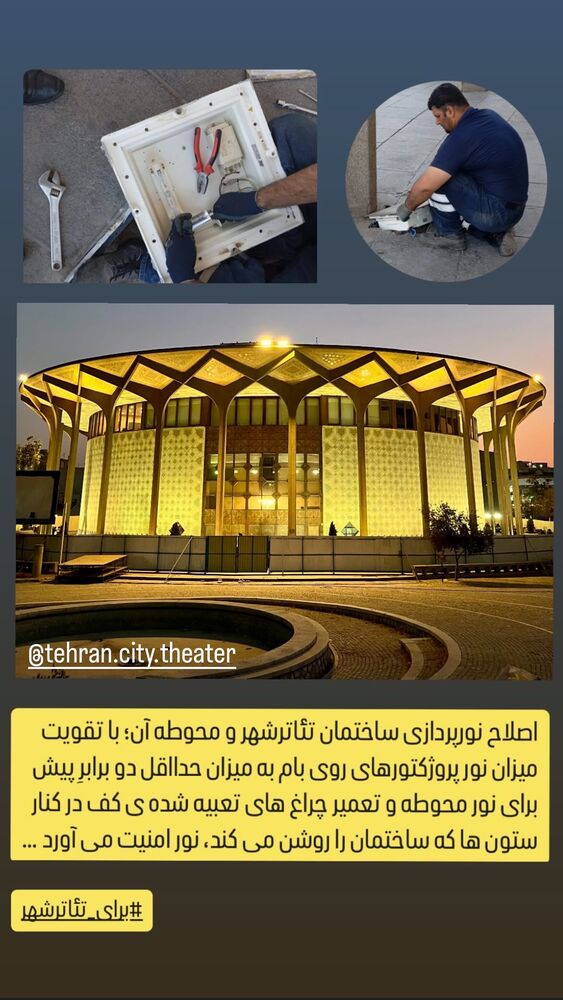  جدید ترین استوری اینستاگرام كورش سليمانى