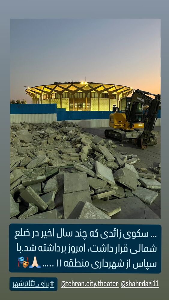  جدید ترین استوری اینستاگرام كورش سليمانى