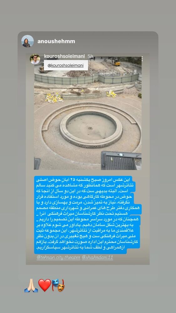  جدید ترین استوری اینستاگرام كورش سليمانى