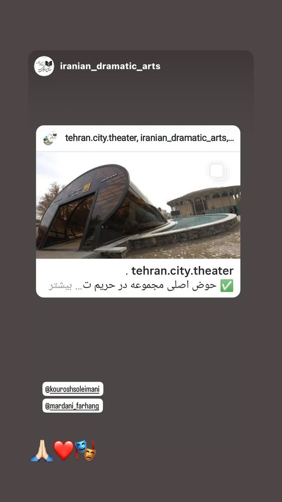  جدید ترین استوری اینستاگرام كورش سليمانى