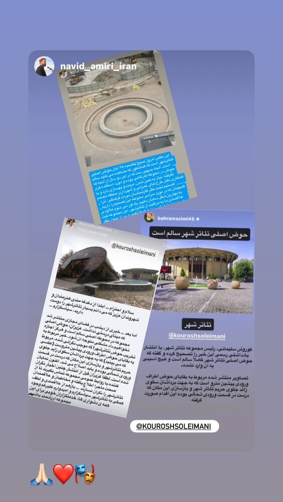  جدید ترین استوری اینستاگرام كورش سليمانى