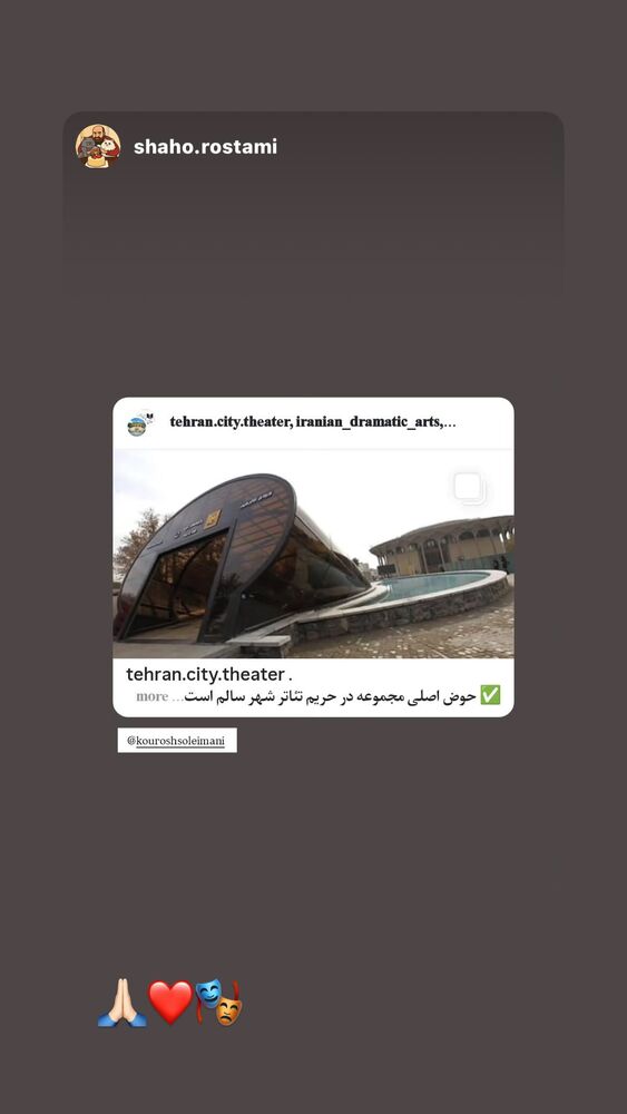  جدید ترین استوری اینستاگرام كورش سليمانى