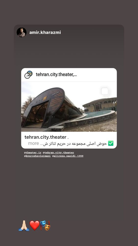  جدید ترین استوری اینستاگرام كورش سليمانى