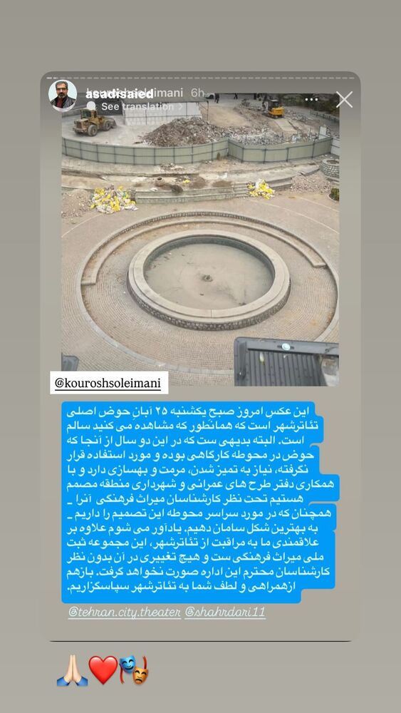  جدید ترین استوری اینستاگرام كورش سليمانى