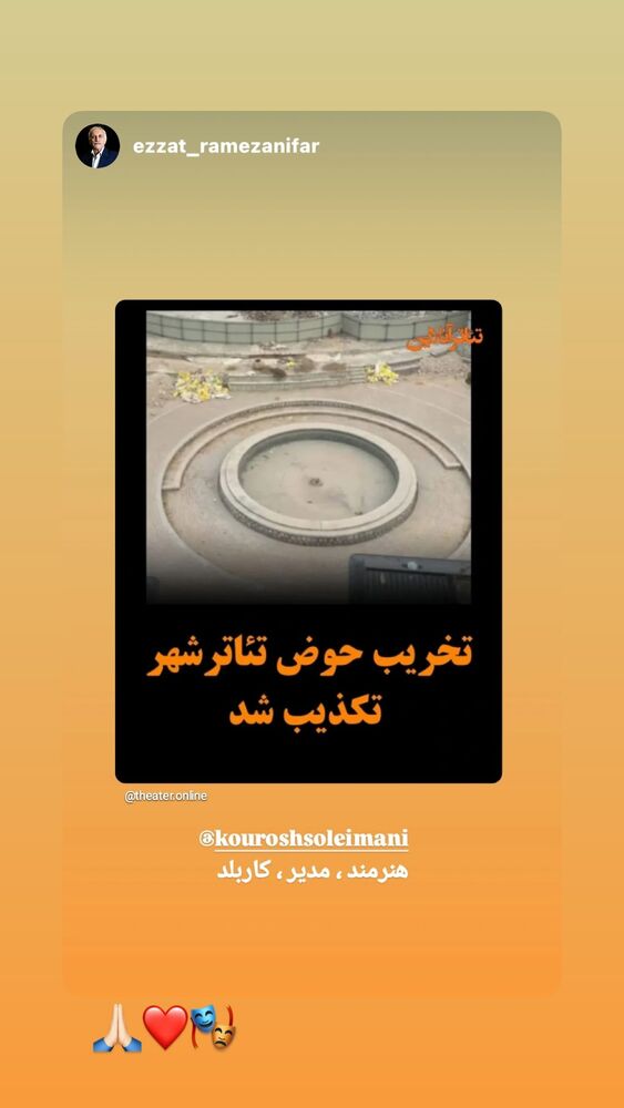  جدید ترین استوری اینستاگرام كورش سليمانى