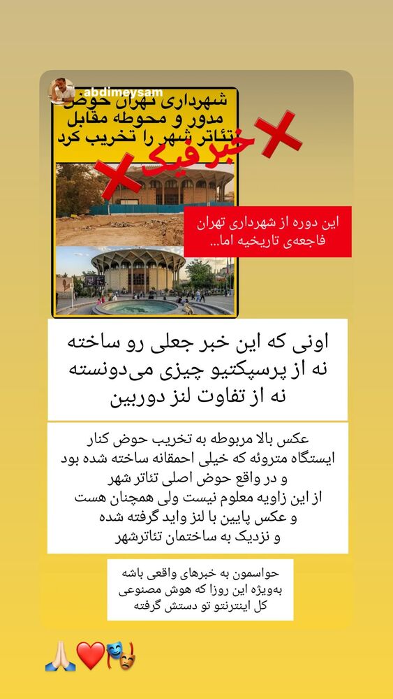  جدید ترین استوری اینستاگرام كورش سليمانى