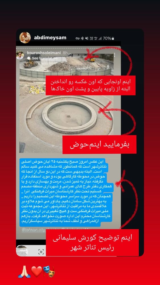  جدید ترین استوری اینستاگرام كورش سليمانى