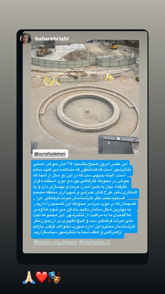  جدید ترین استوری اینستاگرام كورش سليمانى