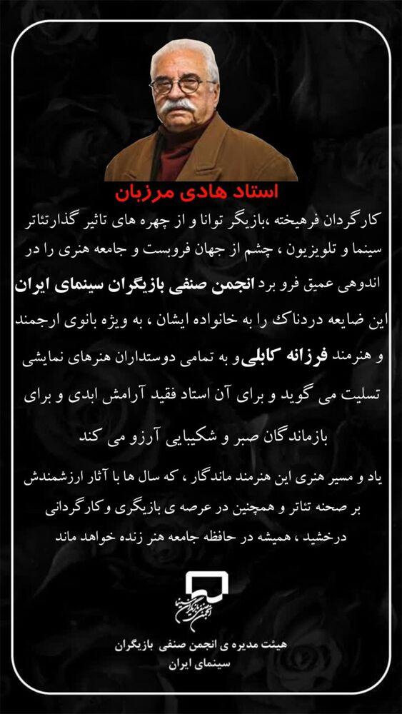  جدید ترین استوری اینستاگرام كورش سليمانى
