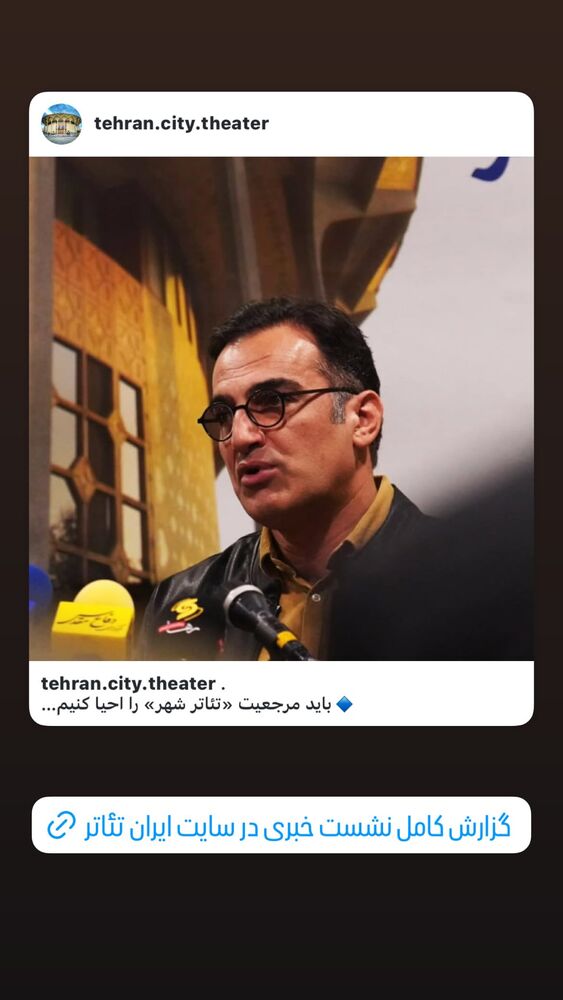  جدید ترین استوری اینستاگرام كورش سليمانى