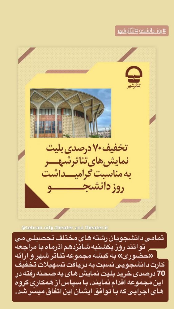  جدید ترین استوری اینستاگرام كورش سليمانى