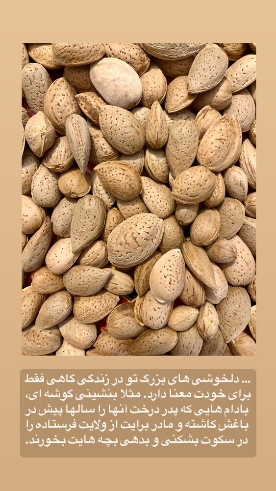  جدید ترین استوری اینستاگرام كورش سليمانى