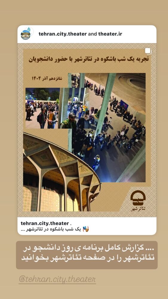  جدید ترین استوری اینستاگرام كورش سليمانى