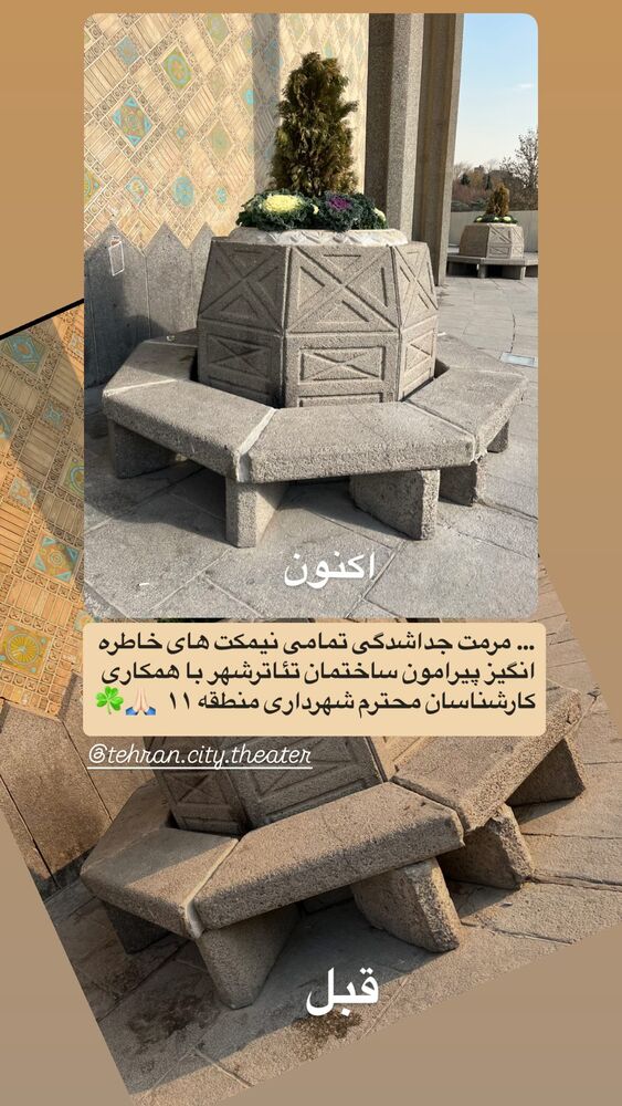  جدید ترین استوری اینستاگرام كورش سليمانى