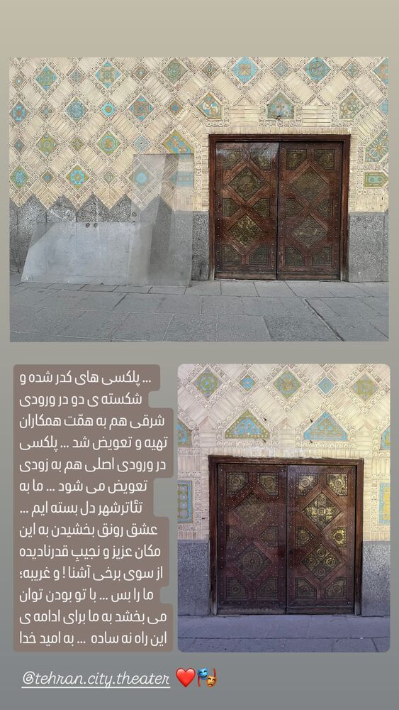  جدید ترین استوری اینستاگرام كورش سليمانى