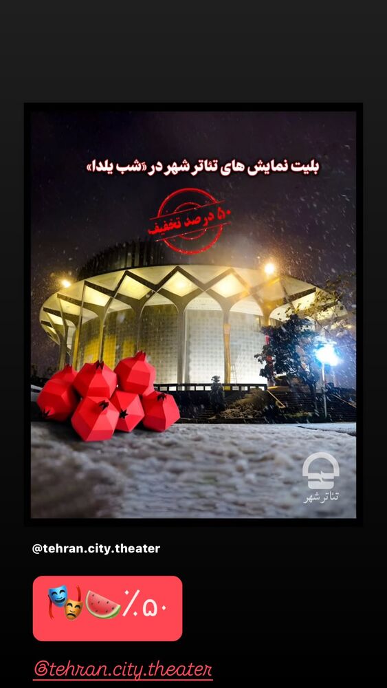  جدید ترین استوری اینستاگرام كورش سليمانى