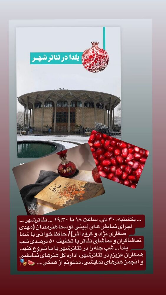  جدید ترین استوری اینستاگرام كورش سليمانى