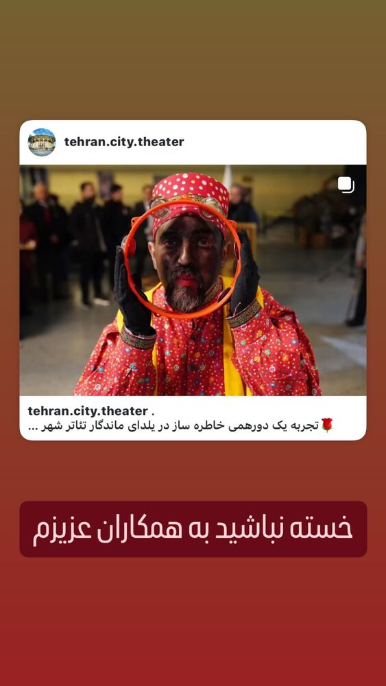  جدید ترین استوری اینستاگرام كورش سليمانى