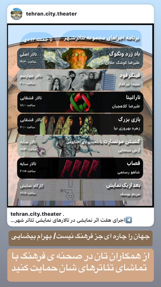  جدید ترین استوری اینستاگرام كورش سليمانى
