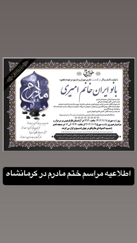  جدید ترین استوری اینستاگرام كورش سليمانى