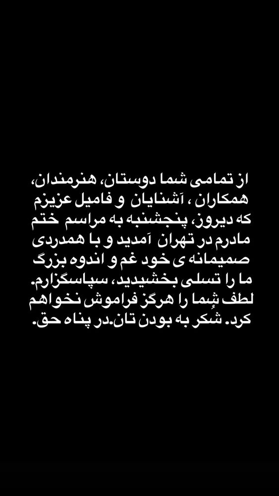  جدید ترین استوری اینستاگرام كورش سليمانى