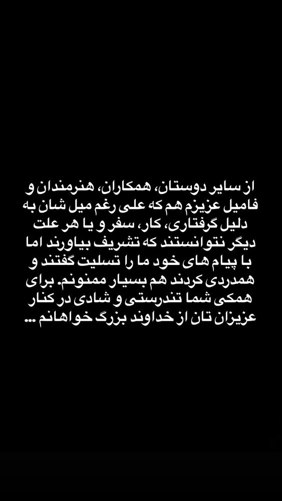  جدید ترین استوری اینستاگرام كورش سليمانى