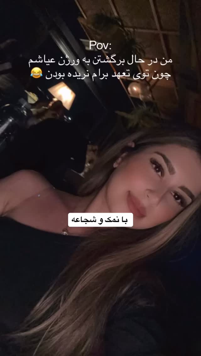  جدید ترین استوری اینستاگرام کوروس شاهمیری