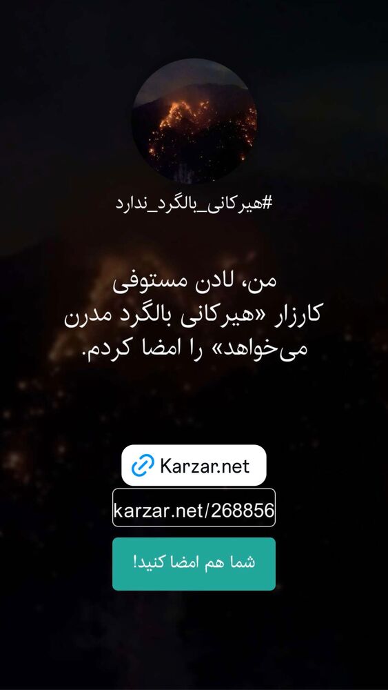  جدید ترین استوری اینستاگرام لادن مستوفی