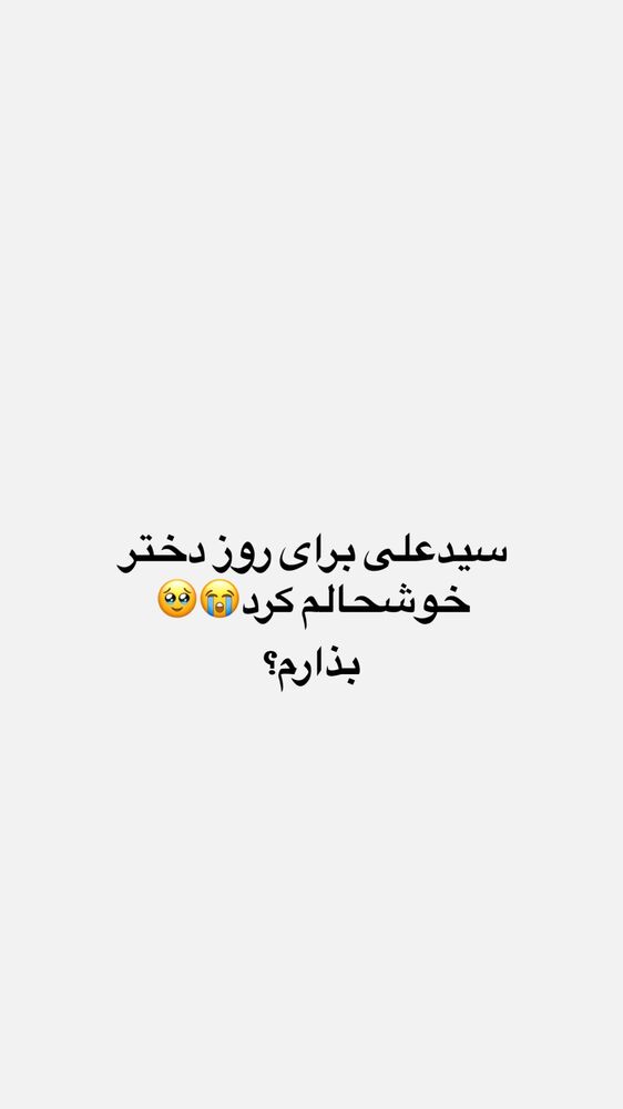  جدید ترین استوری اینستاگرام لادن