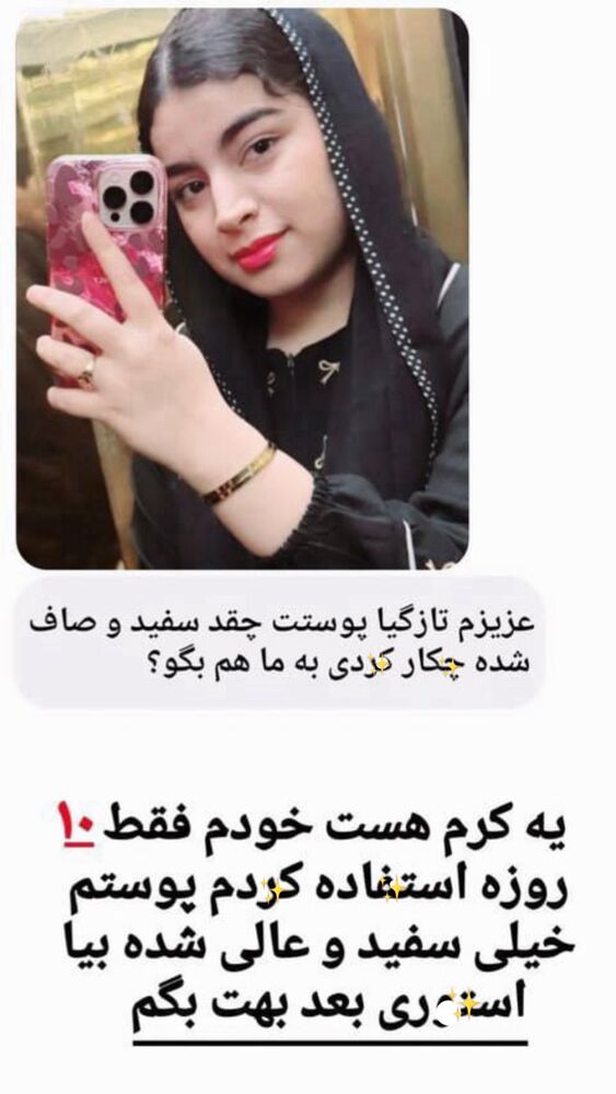  جدید ترین استوری اینستاگرام لادن