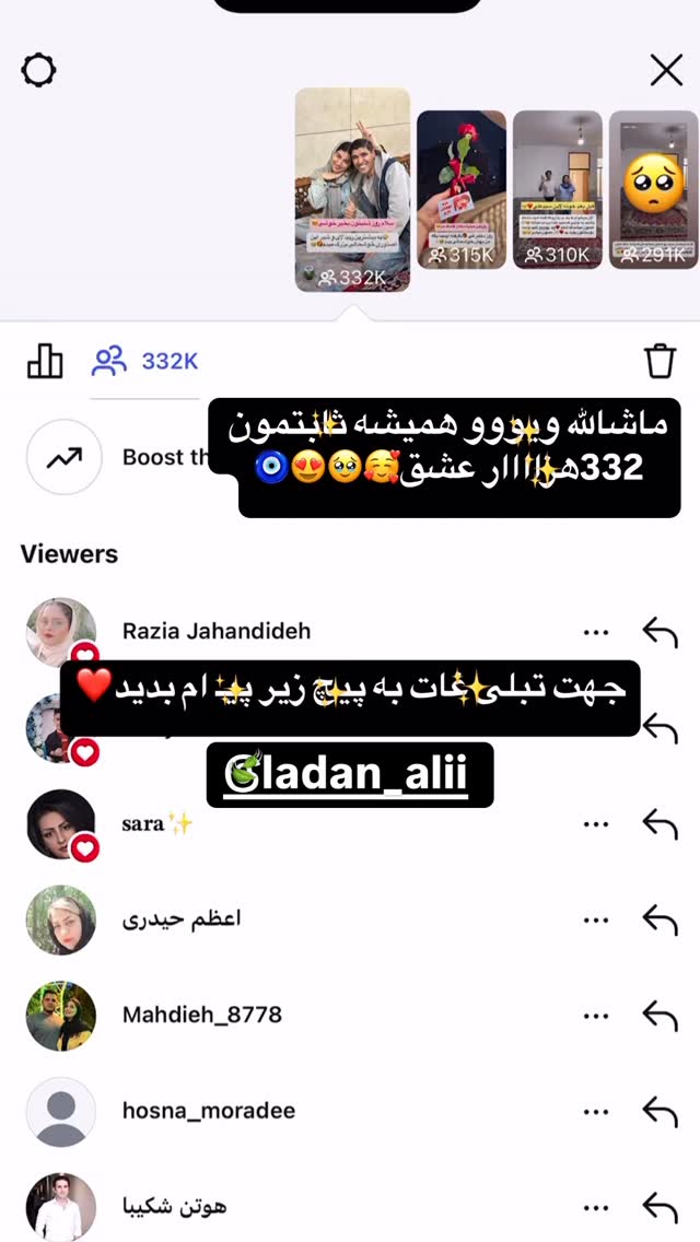  جدید ترین استوری اینستاگرام لادن