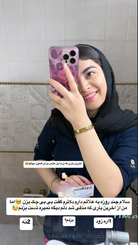  جدید ترین استوری اینستاگرام لادن