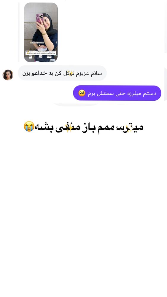  جدید ترین استوری اینستاگرام لادن