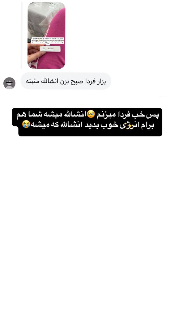  جدید ترین استوری اینستاگرام لادن