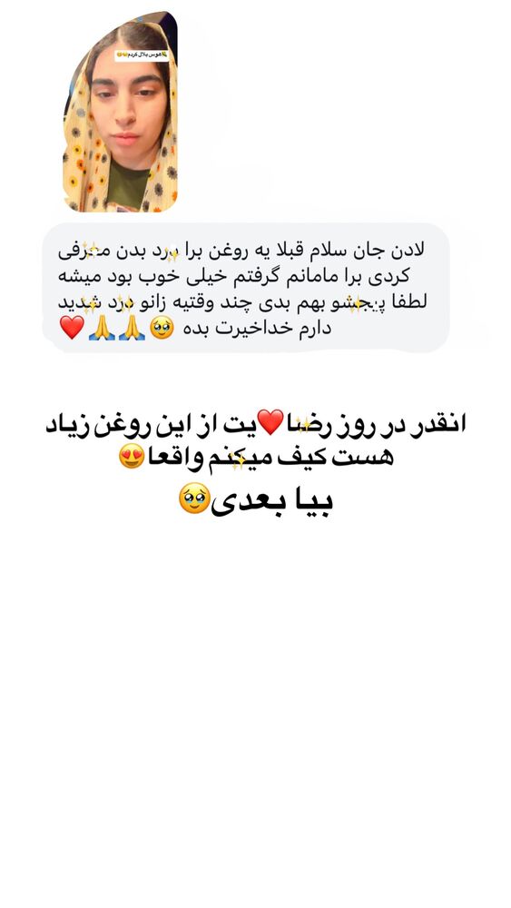  جدید ترین استوری اینستاگرام لادن
