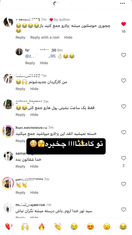  جدید ترین استوری اینستاگرام لادن