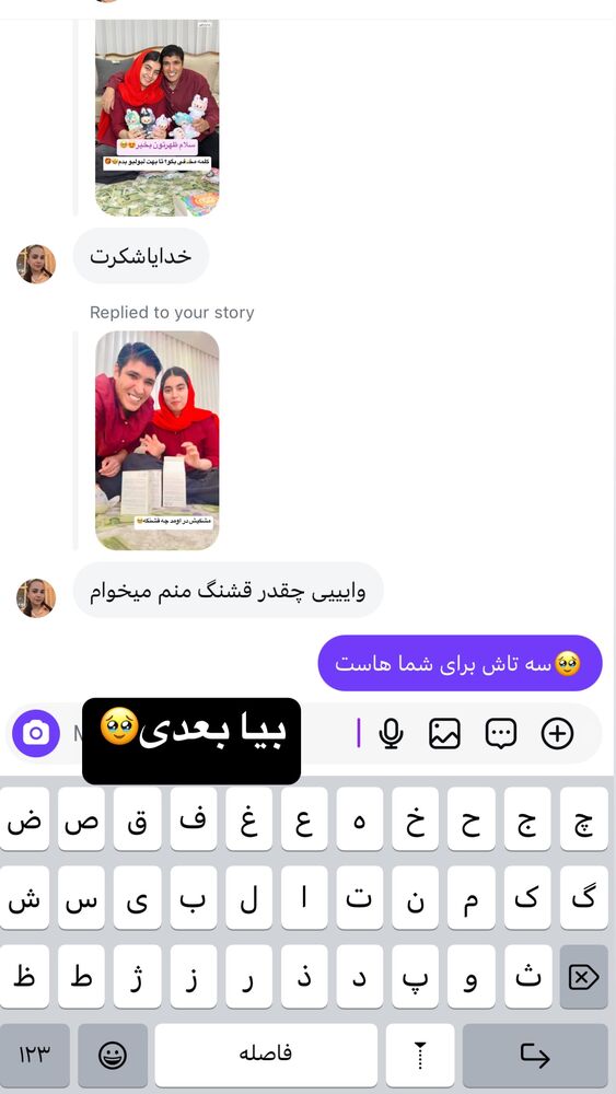  جدید ترین استوری اینستاگرام لادن