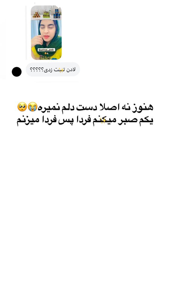 جدید ترین استوری اینستاگرام لادن