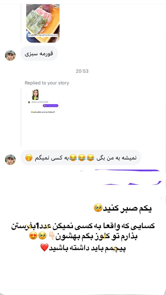  جدید ترین استوری اینستاگرام لادن