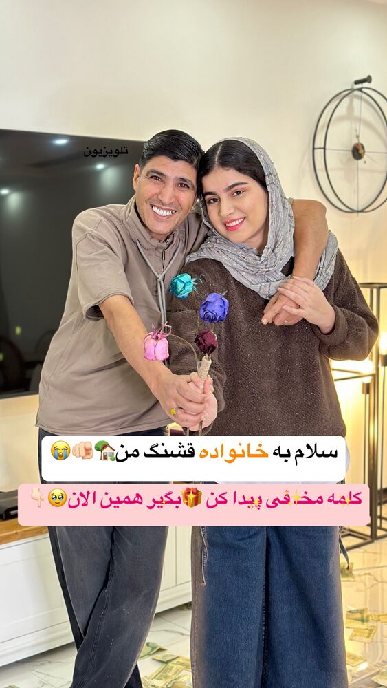  جدید ترین استوری اینستاگرام لادن