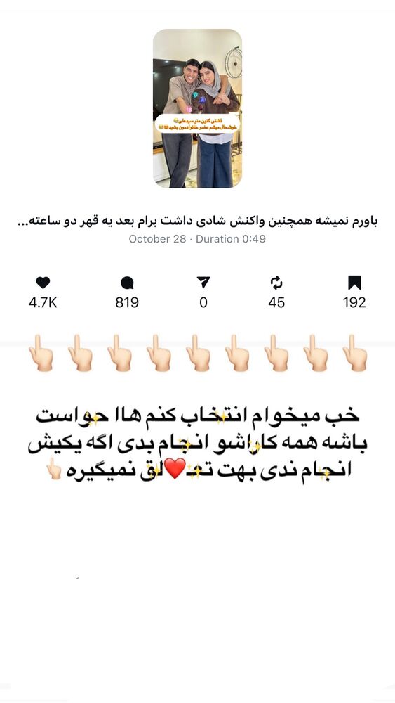  جدید ترین استوری اینستاگرام لادن