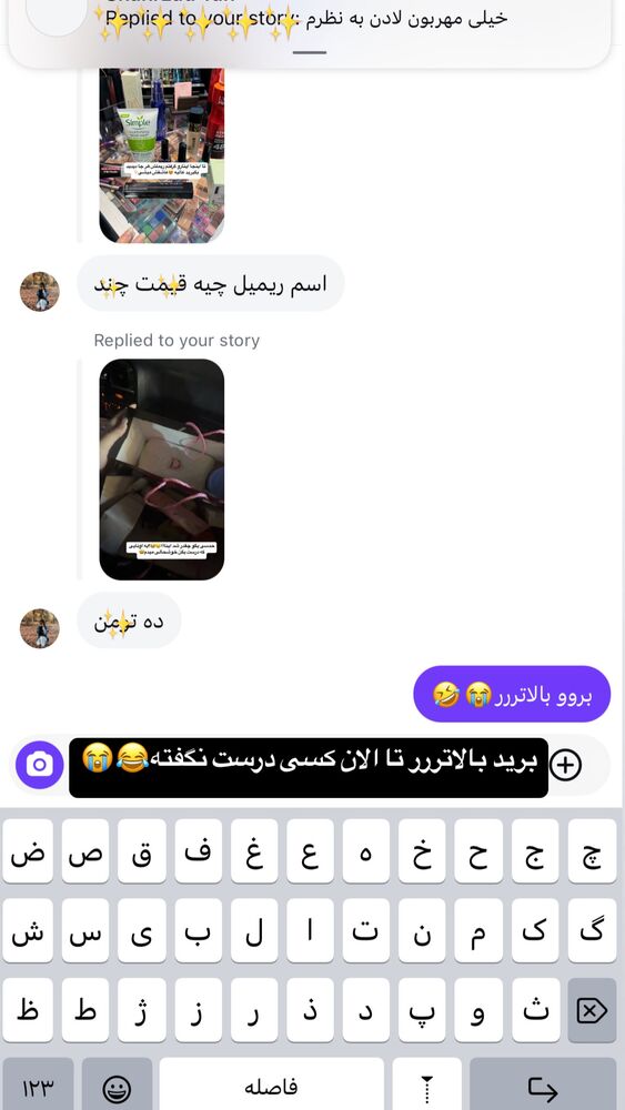  جدید ترین استوری اینستاگرام لادن