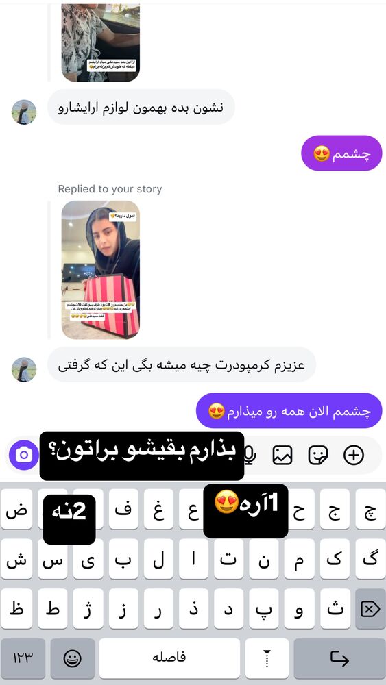  جدید ترین استوری اینستاگرام لادن